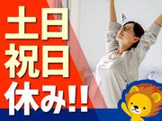 株式会社トーコー 滋賀支店/mh_AQ_001のアルバイト写真(メイン)
