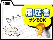株式会社トーコー 滋賀支店/mh_ED_001Sのアルバイト写真1