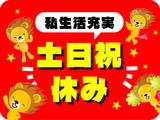 株式会社トーコー 滋賀支店/mh_AU_002のアルバイト写真