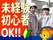 株式会社トーコー 滋賀支店/mh_AL_002のアルバイト写真1