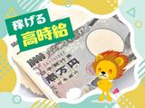 株式会社トーコー 滋賀支店/mh_BZ_001のアルバイト写真
