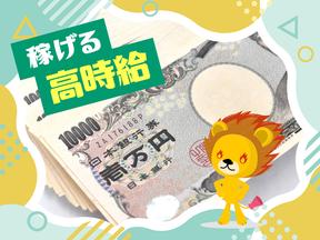 株式会社トーコー 滋賀支店/mh_BZ_001のアルバイト写真