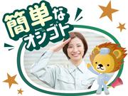 株式会社トーコー 滋賀支店/mh_DX_002のアルバイト写真3