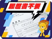 株式会社トーコー 滋賀支店/mh_CM_001のアルバイト写真3