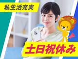 株式会社トーコー　滋賀支店/mh_CK_001Sのアルバイト写真