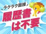 株式会社トーコー 滋賀支店/mh_EF_001のアルバイト写真2
