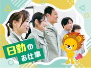 株式会社トーコー 滋賀支店/mh_DW_001のアルバイト写真1
