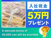 株式会社トーコー 滋賀支店/mh_AA_001-Cのアルバイト写真1