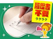 株式会社トーコー 滋賀支店/mh_EC_002のアルバイト写真3