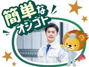 株式会社トーコー 滋賀支店/mh_EH_001のアルバイト写真3