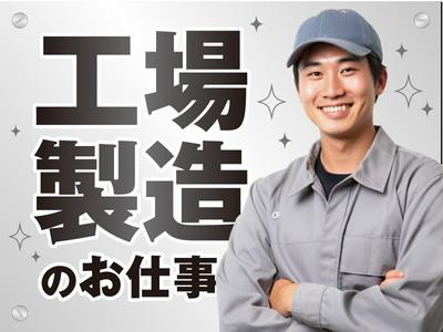 株式会社トーコー阪神支店/HSKA1800055U55のアルバイト