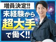 株式会社トーコー阪神支店/HSFM1800176U50-12のアルバイト写真(メイン)