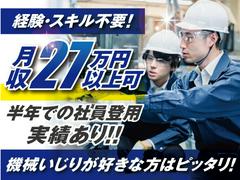 株式会社トーコー阪神支店/HSKA1800230U50-3のアルバイト