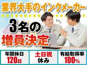 株式会社トーコー阪神支店/HSFM1800025U50のアルバイト写真(メイン)