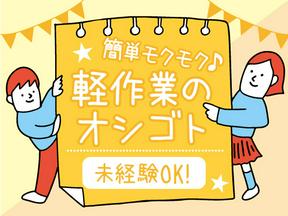 株式会社トーコー阪神支店/HSKA1800108U50-10のアルバイト写真