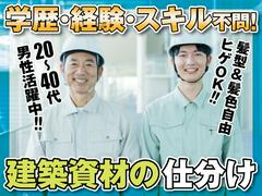 株式会社トーコー阪神支店/HSKA1800325U50のアルバイト