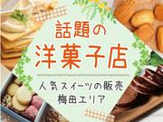 株式会社トーコー阪神支店/HSFY1800263U50-5のアルバイト写真(メイン)