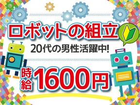 株式会社トーコー阪神支店/HSKA1800331U50のアルバイト写真