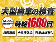 株式会社トーコー阪神支店/HSKA1800339U50のアルバイト写真(メイン)