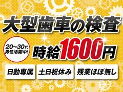 株式会社トーコー阪神支店/HSKA1800339U50のアルバイト