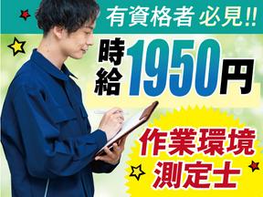 株式会社トーコー阪神支店/HSKA1800334U50のアルバイト写真