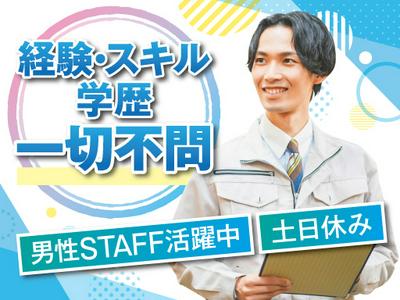 株式会社トーコー阪神支店/HSFM1800021-2のアルバイト