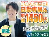 株式会社トーコー阪神支店/HSKA1800230U50のアルバイト写真