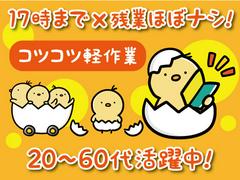 株式会社トーコー阪神支店/HSFY1800017-1のアルバイト