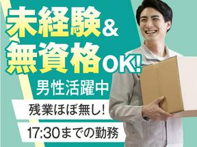 株式会社トーコー阪神支店/HSKA1800251U50-4のアルバイト写真