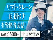 株式会社トーコー阪神支店/HSKA1800251U50-3のアルバイト写真(メイン)