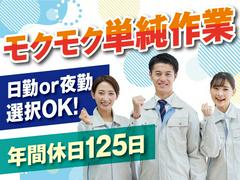 株式会社トーコー北大阪支店/KTAG010のアルバイト