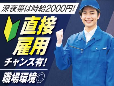 株式会社トーコー北大阪支店/KT322のアルバイト