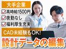 株式会社トーコー北大阪支店/KT495のアルバイト写真
