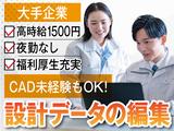 株式会社トーコー北大阪支店/KT495のアルバイト写真