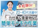 株式会社トーコー北大阪支店/KT189のアルバイト写真