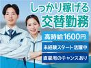 株式会社トーコー北大阪支店/KT323のアルバイト写真