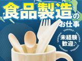 株式会社トーコー北大阪支店（002）/KT025のアルバイト写真