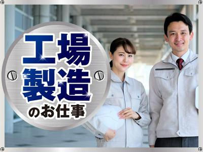 株式会社トーコー北大阪支店/KTAG323のアルバイト