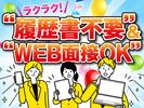 株式会社トーコー北大阪支店/KT576のアルバイト写真