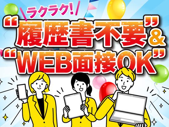 株式会社トーコー北大阪支店/KT097のアルバイト写真