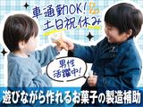株式会社トーコー北大阪支店（001）/KTFB259のアルバイト写真