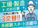 株式会社トーコー北大阪支店/KT555U55のアルバイト写真