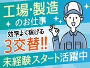 株式会社トーコー北大阪支店/KT555U55のアルバイト写真(メイン)