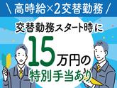 株式会社トーコー北大阪支店/KT358のアルバイト写真