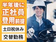株式会社トーコー北大阪支店/KT565のアルバイト写真(メイン)