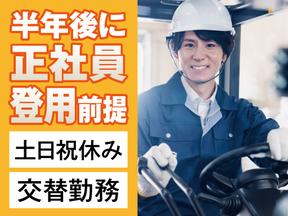 株式会社トーコー北大阪支店/KT565のアルバイト写真