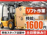 株式会社トーコー北大阪支店/KT570のアルバイト写真