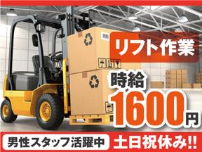 株式会社トーコー北大阪支店/KT570のアルバイト写真