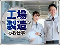 株式会社トーコー北大阪支店/KTCE097のアルバイト