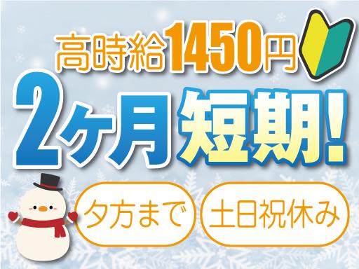 株式会社トーコー北大阪支店/KTDA438の求人画像